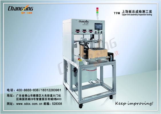赤峰熱板焊接機維修電話號碼-第1張圖片