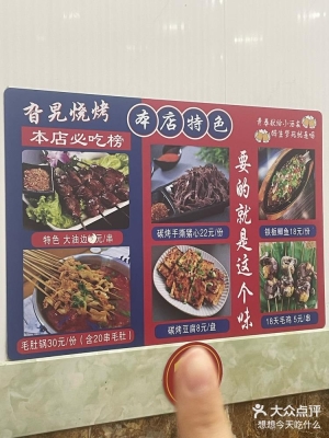 赤峰懷舊燒烤地址查詢電話號(hào)碼-第1張圖片