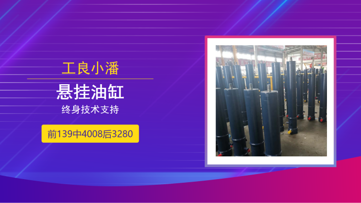 赤峰重型油缸設(shè)計(jì)廠家電話號碼-第1張圖片