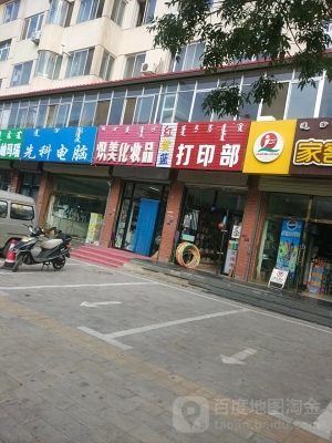 赤峰美妝團(tuán)購網(wǎng)站推薦電話是多少-第1張圖片