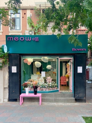 赤峰親王府花店電話號(hào)碼查詢-第1張圖片