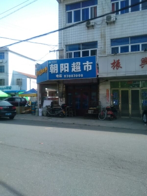 赤峰芙蓉超市電話多少號-第1張圖片