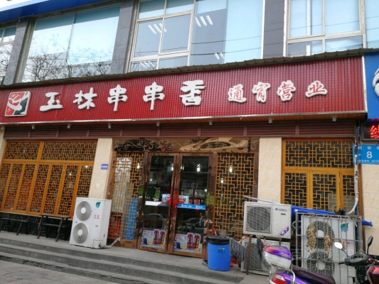 赤峰健安大藥房電話地址查詢-第1張圖片