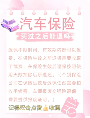 赤峰太平洋退保電話查詢號碼-第1張圖片