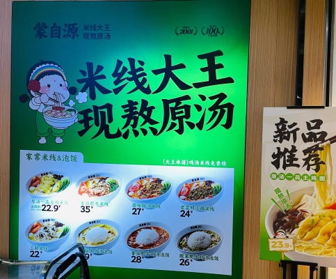 赤峰橋北米線店地址電話號(hào)碼-第1張圖片