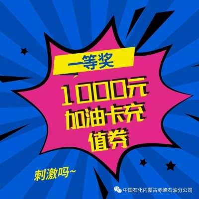 赤峰中石化疫情防控電話號(hào)碼-第1張圖片