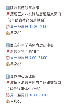 赤峰樂(lè)潼游泳館電話號(hào)碼-第1張圖片
