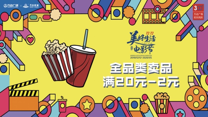 赤峰萬達(dá)爆米花地址電話號碼-第1張圖片