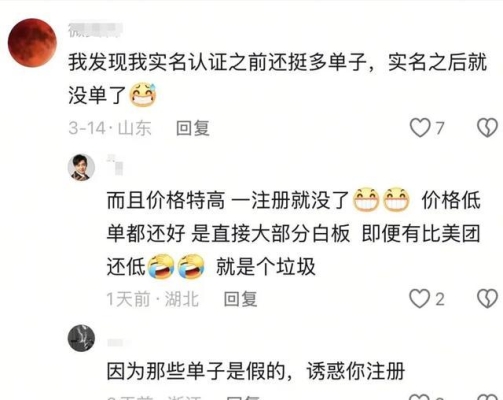 赤峰騎手兼職平臺(tái)電話號(hào)碼-第1張圖片