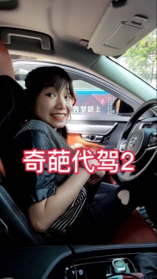 赤峰代駕女司機(jī)招聘電話(huà)號(hào)碼-第1張圖片