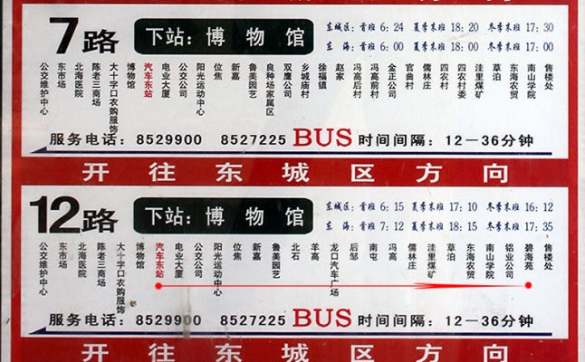 煙臺到赤峰汽車電話號碼多少-第1張圖片