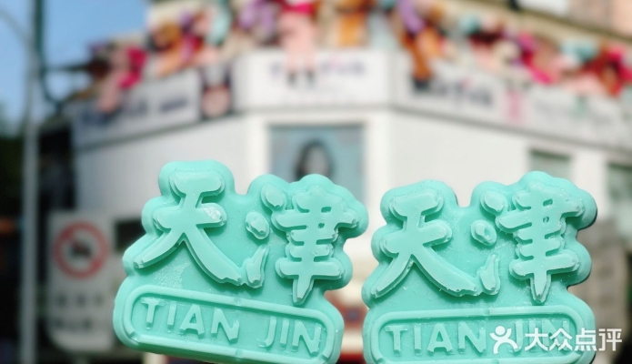 赤峰雪糕批發(fā)電話是多少號-第1張圖片