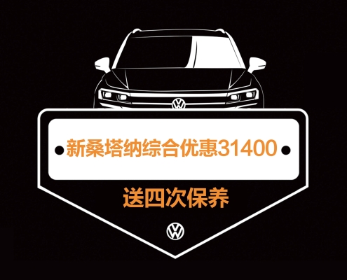 赤峰大眾汽車4s店保養(yǎng)電話-第1張圖片