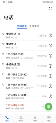 赤峰市新城 區(qū)快遞電話號(hào)碼-第1張圖片
