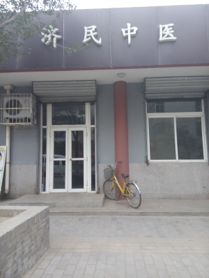 赤峰劉志龍中醫(yī)簡(jiǎn)介電話號(hào)碼-第1張圖片