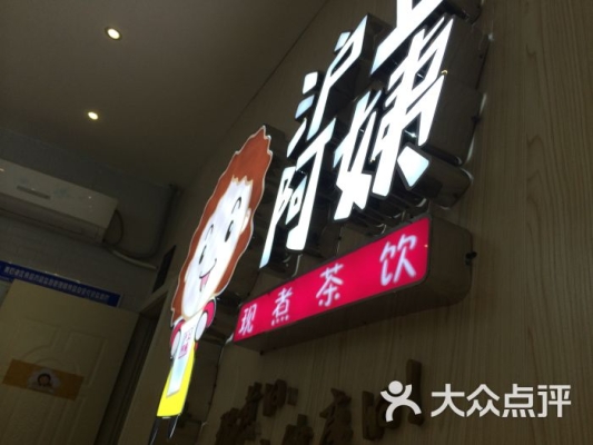 赤峰阿姨奶茶電話多少號啊-第1張圖片