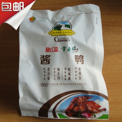赤峰美食鴨子飯店電話號(hào)碼查詢-第1張圖片