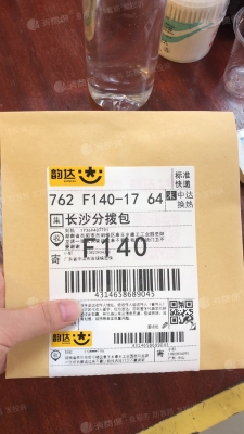 赤峰嘉欣運(yùn)通快遞電話查詢號碼-第1張圖片