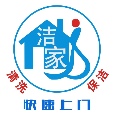 赤峰家政家電清洗電話是多少號(hào)-第1張圖片