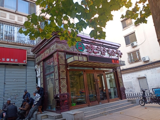 赤峰市男士洗浴會所電話號碼-第1張圖片