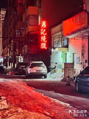 赤峰花園胡同盒飯電話多少號(hào)-第1張圖片