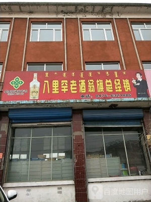 赤峰巨龍煙酒店電話多少號-第1張圖片