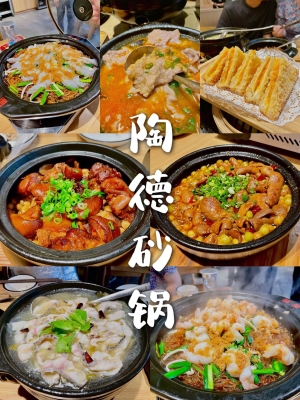 赤峰梁師傅砂鍋外賣店電話號碼-第1張圖片