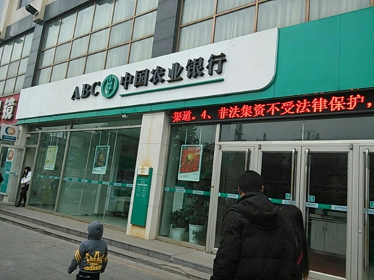 赤峰老府農(nóng)業(yè)銀行電話號碼-第1張圖片