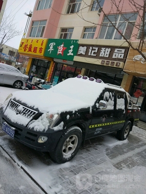 赤峰甜品配送電話號(hào)碼查詢-第1張圖片