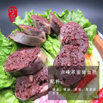 赤峰賣血腸的電話號碼是多少-第1張圖片