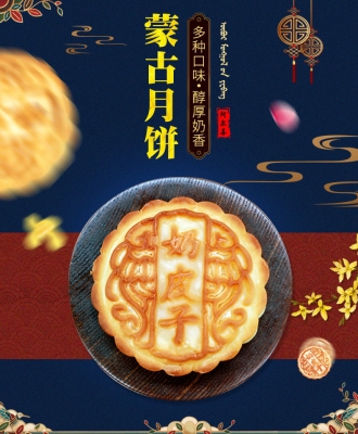 赤峰奶皮子月餅批發(fā)電話地址-第1張圖片