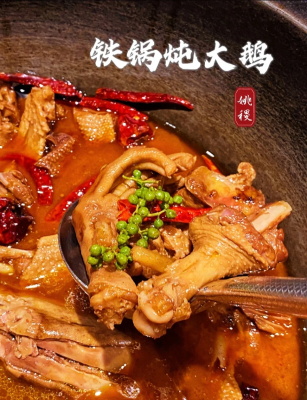 赤峰大鵝宴賓樓電話號碼-第1張圖片