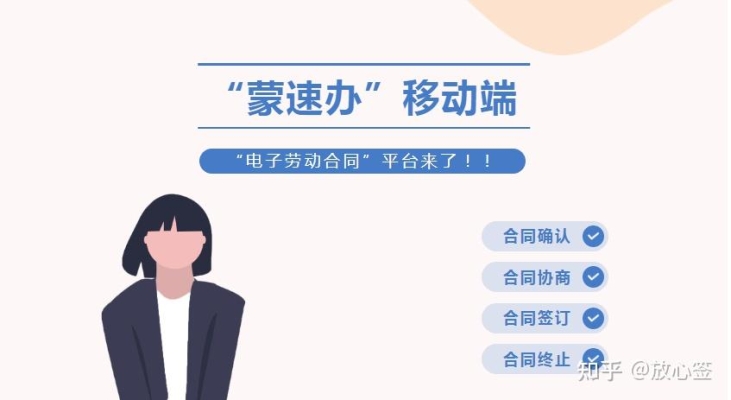 內(nèi)蒙古蒙速辦客服電話-第1張圖片