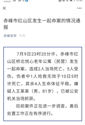 赤峰公寓房東電話多少號(hào)碼-第1張圖片