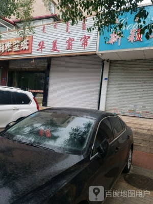 赤峰洗窗簾店電話號(hào)碼多少-第1張圖片