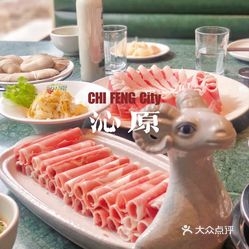 赤峰長(zhǎng)青公園火鍋店電話號(hào)碼-第1張圖片