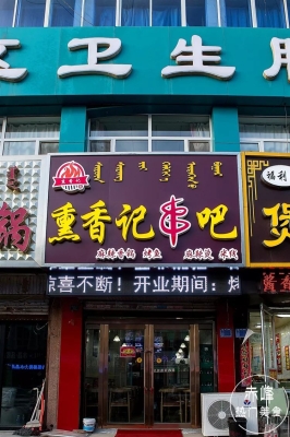 赤峰團(tuán)購烤魚店地址電話號碼-第1張圖片