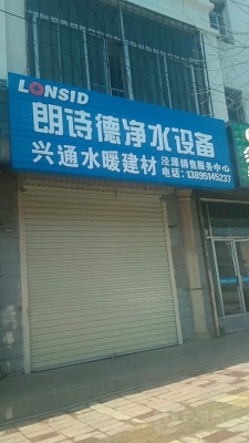 赤峰市建材水暖公司電話號碼-第1張圖片