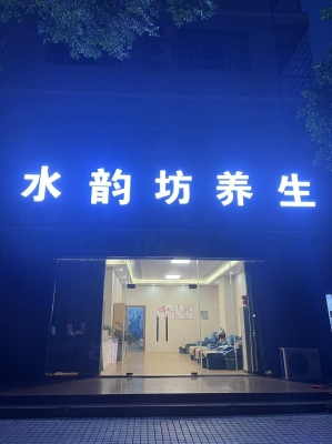 赤峰眾源健康養(yǎng)生會所電話號碼-第1張圖片