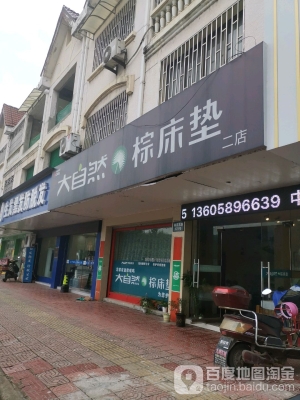 赤峰床墊床褥廠家電話地址查詢-第1張圖片