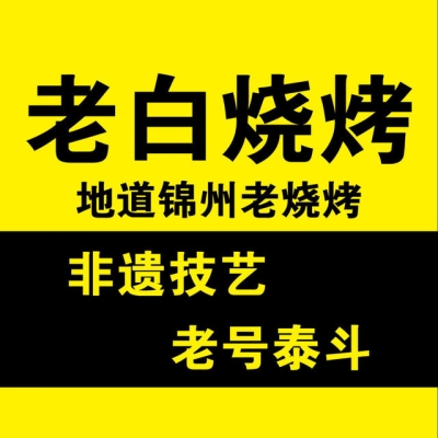 赤峰直播烤肉電話地址是多少號-第1張圖片