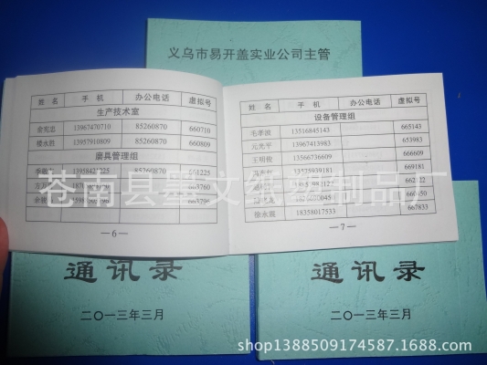 赤峰小鹿通訊電話號碼查詢-第1張圖片