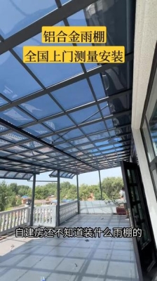 赤峰高檔雨棚廠家電話號(hào)碼-第1張圖片