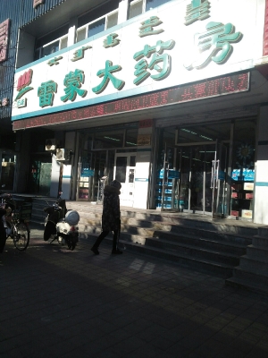 赤峰各大飯店電話號(hào)碼查詢-第1張圖片