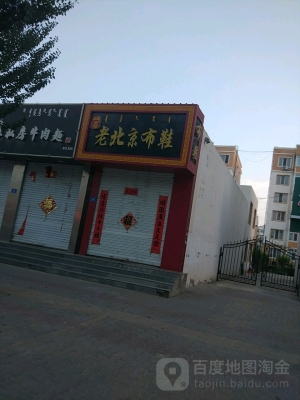 赤峰折扣運(yùn)動鞋店電話地址查詢-第1張圖片