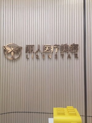 赤峰沐美美容院電話號碼-第1張圖片