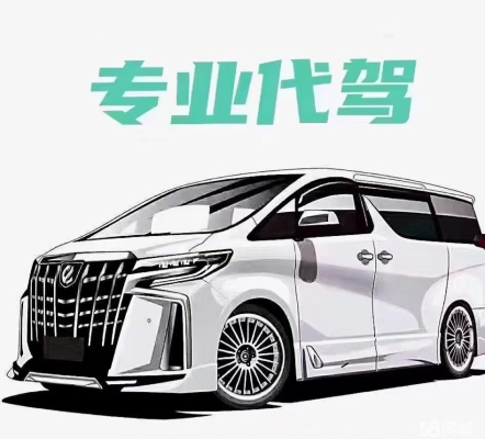 赤峰代駕燕子電話號碼多少-第1張圖片