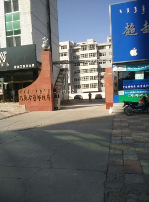 赤峰大板皮衣店電話號碼查詢-第1張圖片