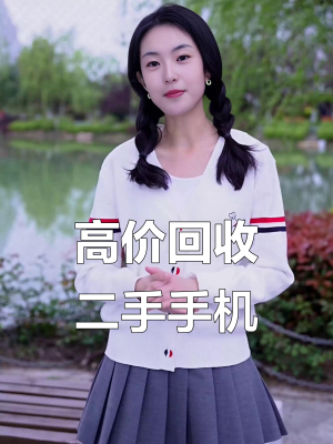 赤峰高價回收手機-第1張圖片