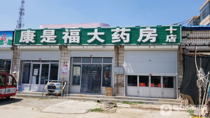 赤峰博康大藥店電話地址查詢-第1張圖片
